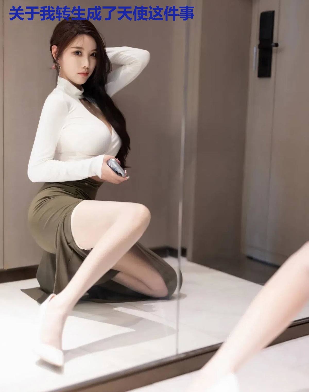 关于我转生成了天使这件事