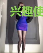 兴趣使然的救世主