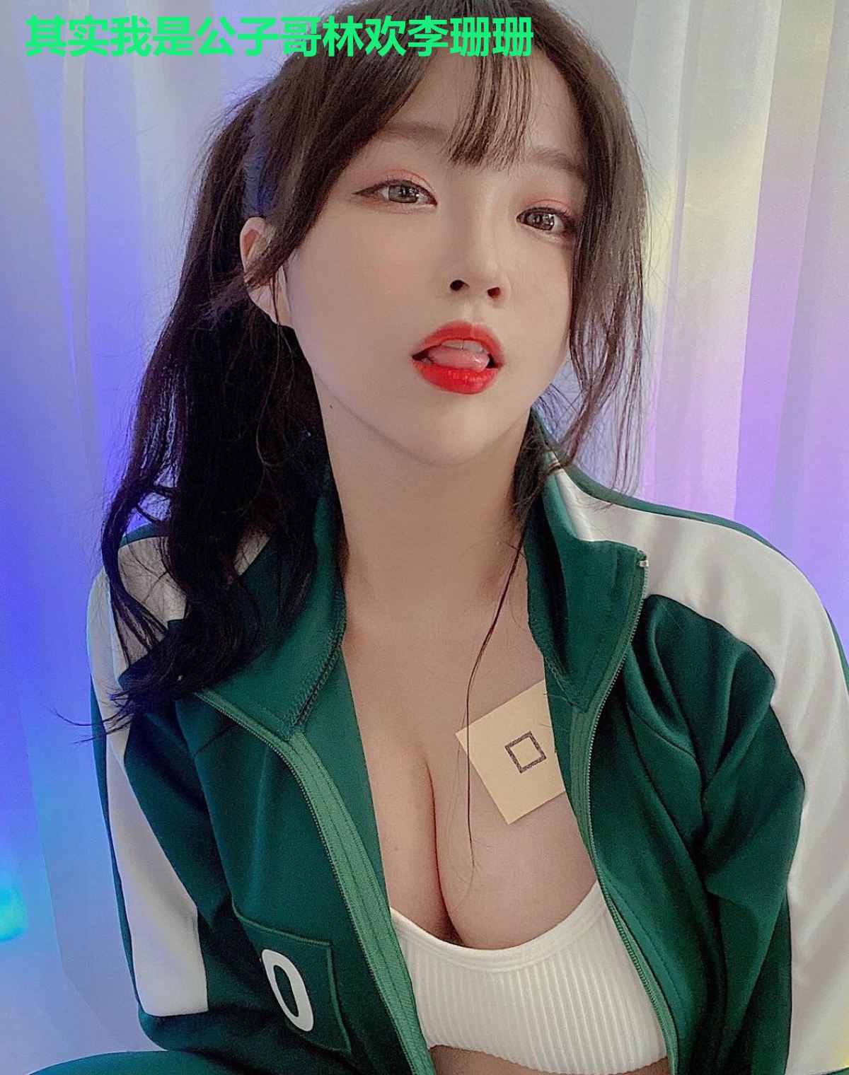 其实我是公子哥林欢李珊珊