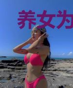 养女为患：落魄红颜复仇记