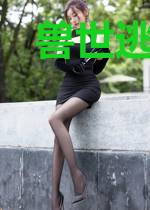 兽世逃荒:带着木灵种田