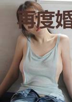 再度婚情：老婆不许逃