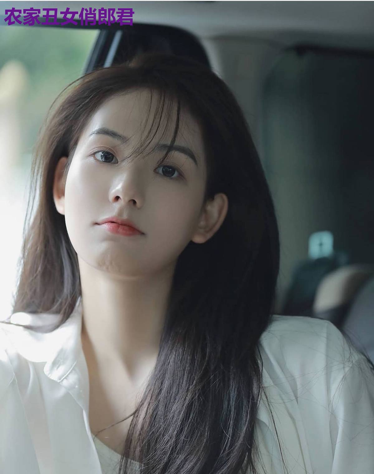 农家丑女俏郎君