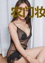 农门妆娘：将军快住手