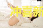 冲喜新娘:秦爷的掌心娇