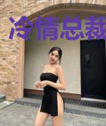 冷情总裁恋上我
