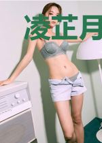凌芷月夙衍夜