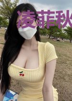 凌菲秋凌霄