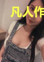凡人作弊修仙