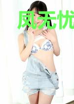 凤无忧萧惊澜
