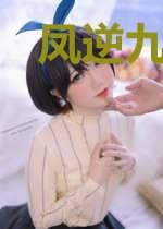 凤逆九天:一品毒妃倾天下
