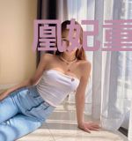凰妃重生:嫡女有毒