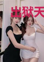 出狱天医秦江