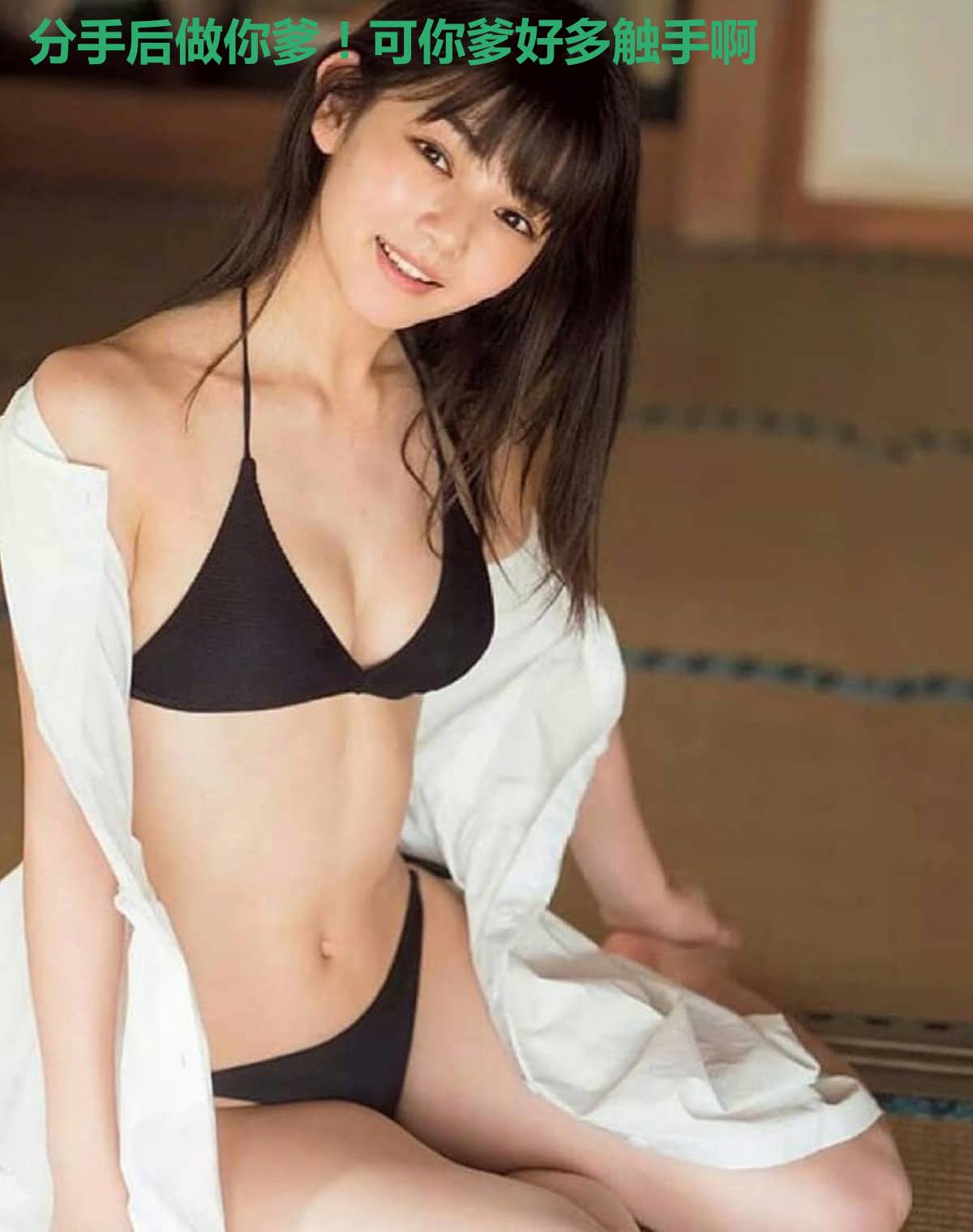 分手后做你爹!可你爹好多触手啊