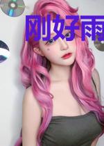 刚好雨落星辰