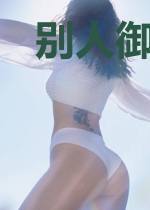 别人御兽,你在培育虫族天灾?