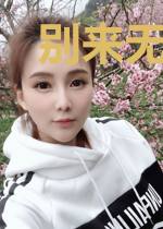 别来无恙姜同学