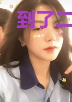 到了二次元就拿出真本事吧
