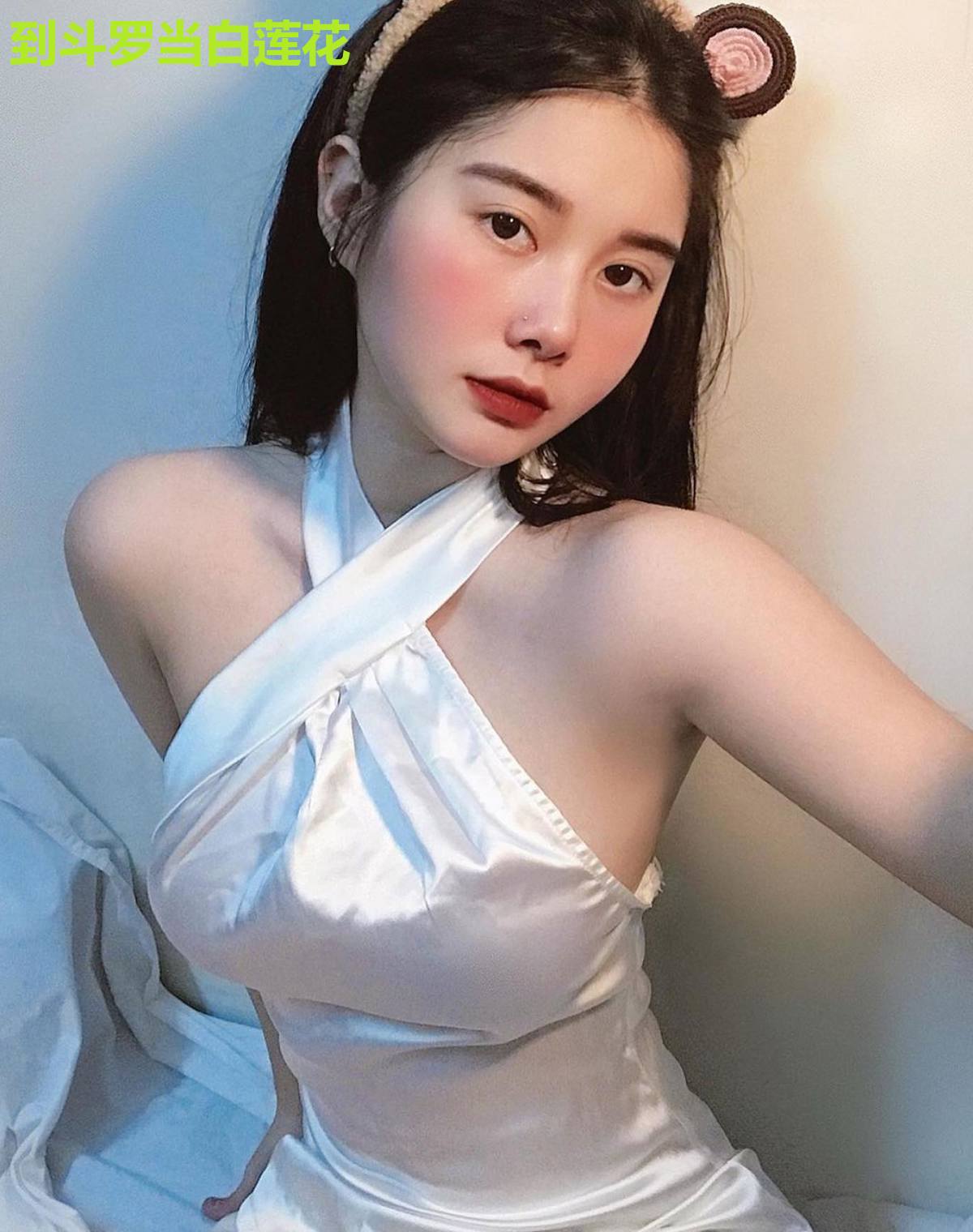 到斗罗当白莲花