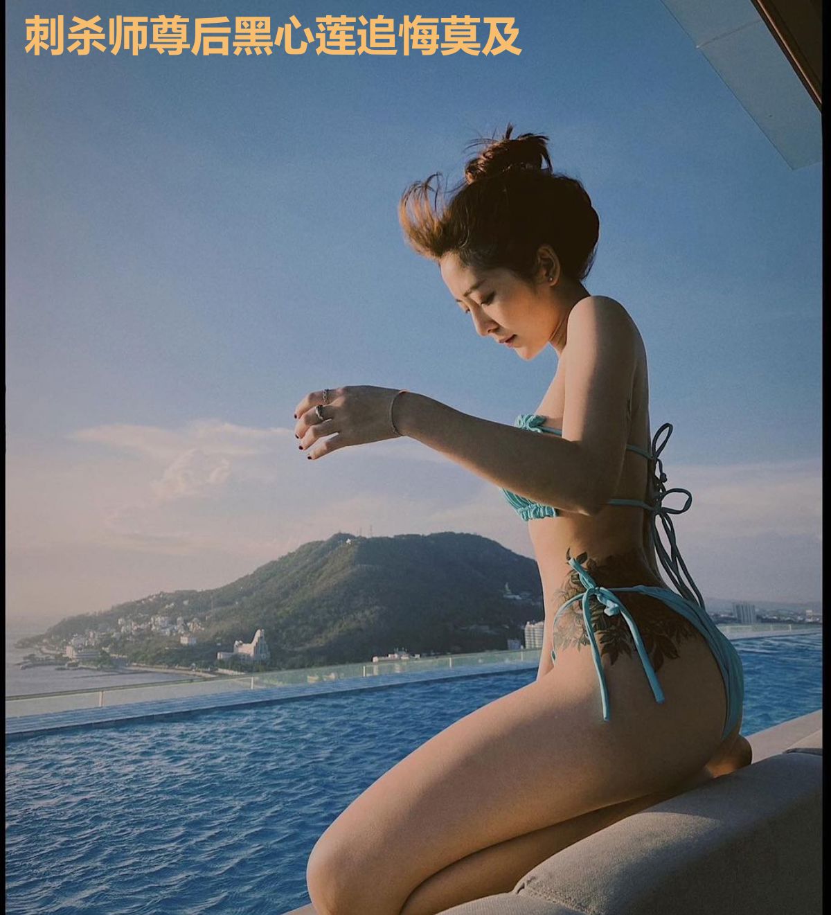 刺杀师尊后黑心莲追悔莫及