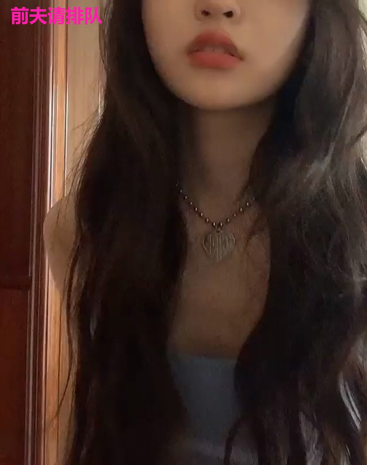 前夫请排队