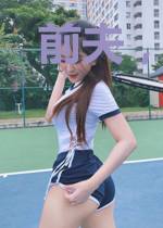 前夫，请勿动情