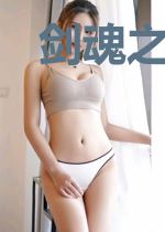 剑魂之轮回