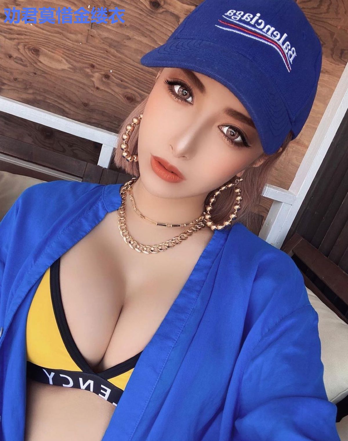 劝君莫惜金缕衣