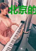 北京的郁闷