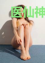 医仙神婿叶晨