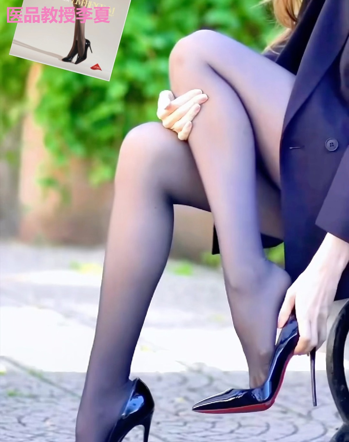 医品教授李夏