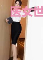 医女世无双