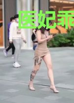 医妃乖乖就寝