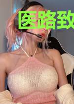 医路致富徐方