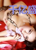 千亿盛宠,陆总的新婚丑妻