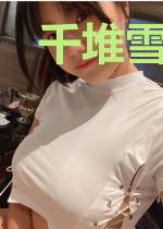 千堆雪里等君归