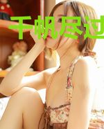 千帆尽过爱成痴