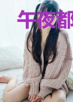 午夜都市清洁工