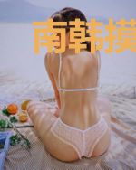 南韩摸鱼人