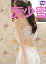 厉少蜜宠新妻林久久