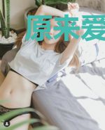 原来爱情早有预谋