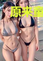 原来童话没结局