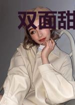 双面甜妻:宫先生,撩上瘾