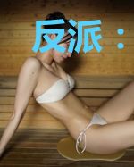 反派：开局给气运之子两条路选择