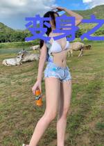 变身之日向月笙