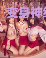 变身神级作家