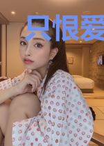 只恨爱情太残忍秦越