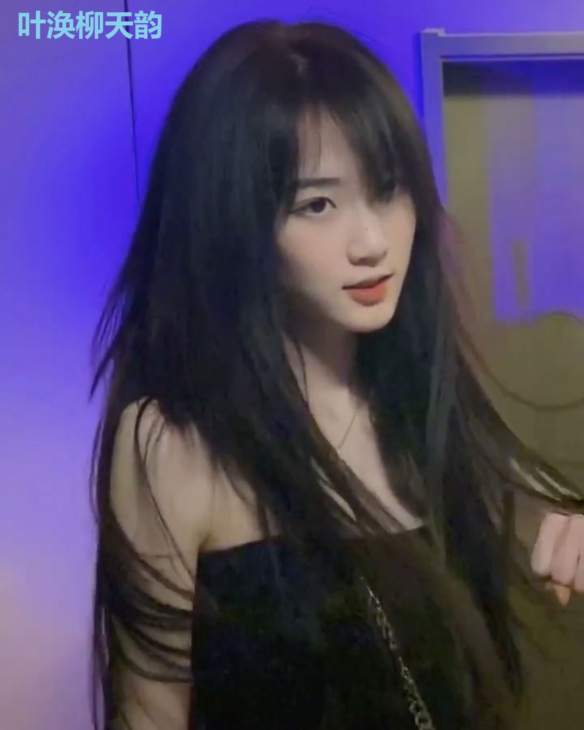 叶涣柳天韵