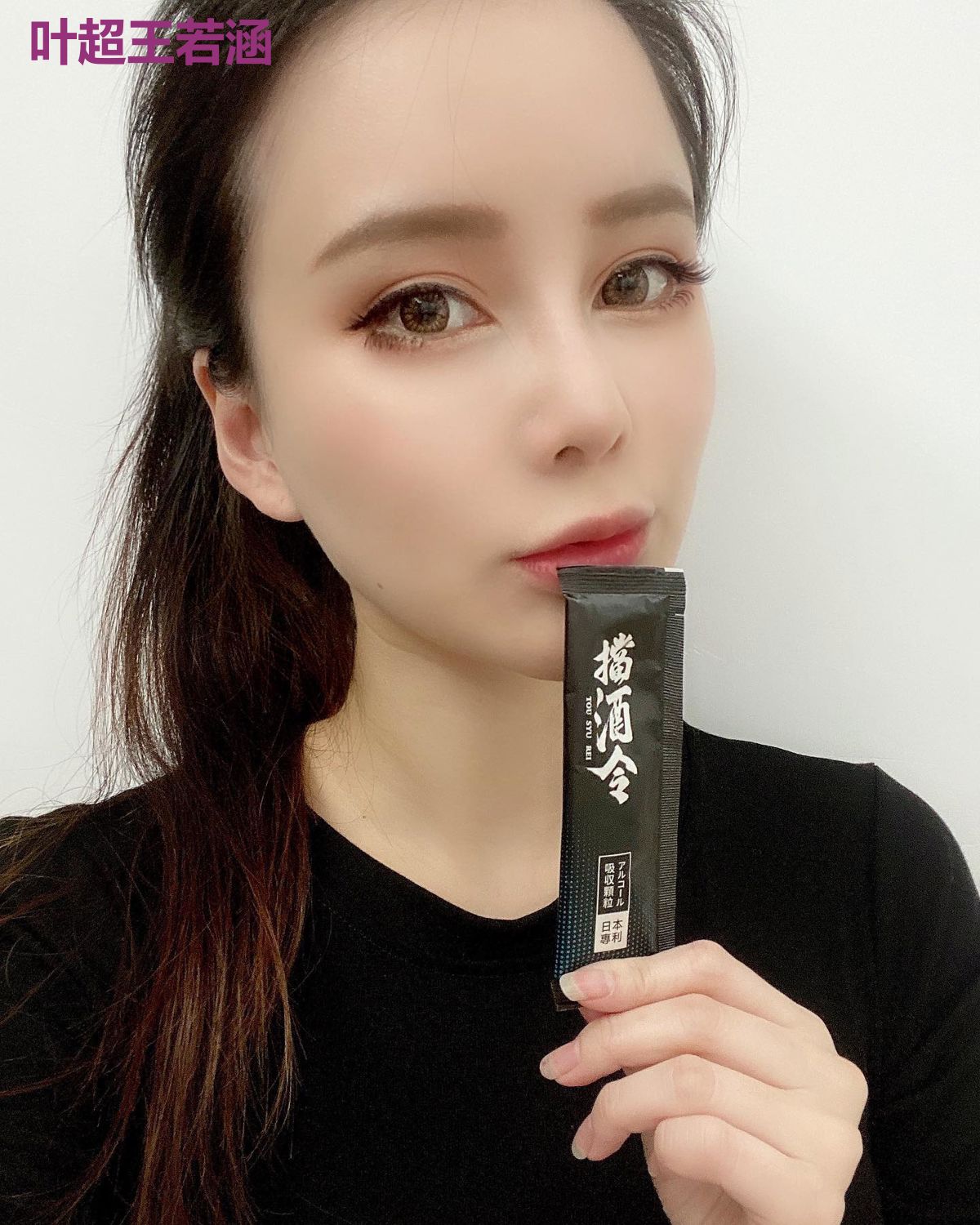 叶超王若涵