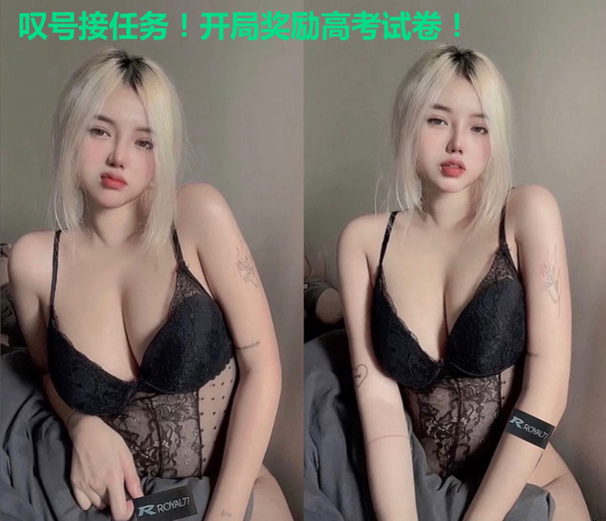 叹号接任务!开局奖励高考试卷!